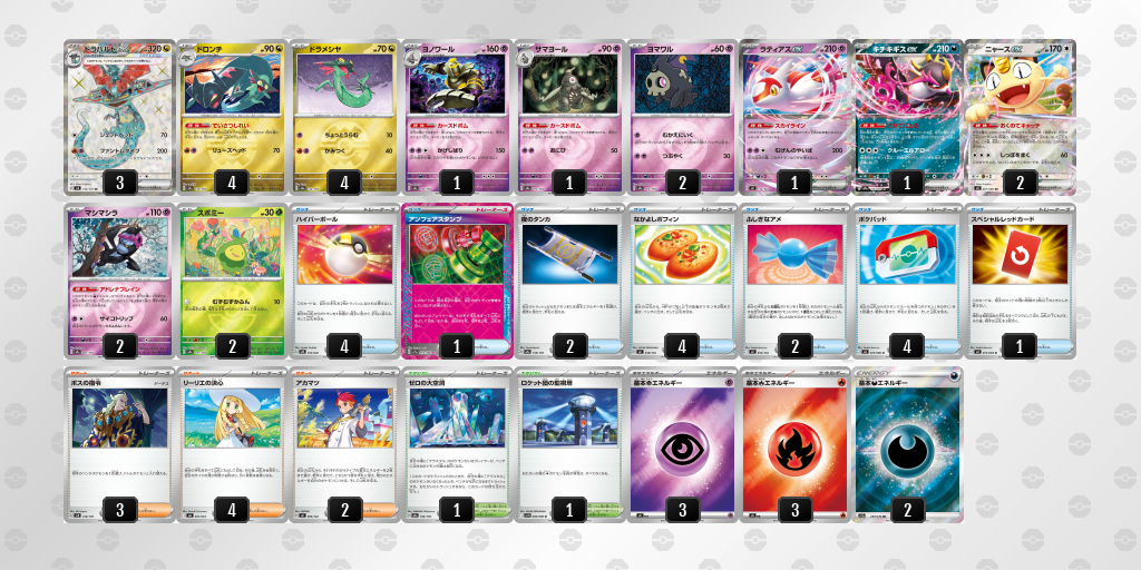 シティリーグ2026 シーズン4 オープンリーグ 5位 デッキ