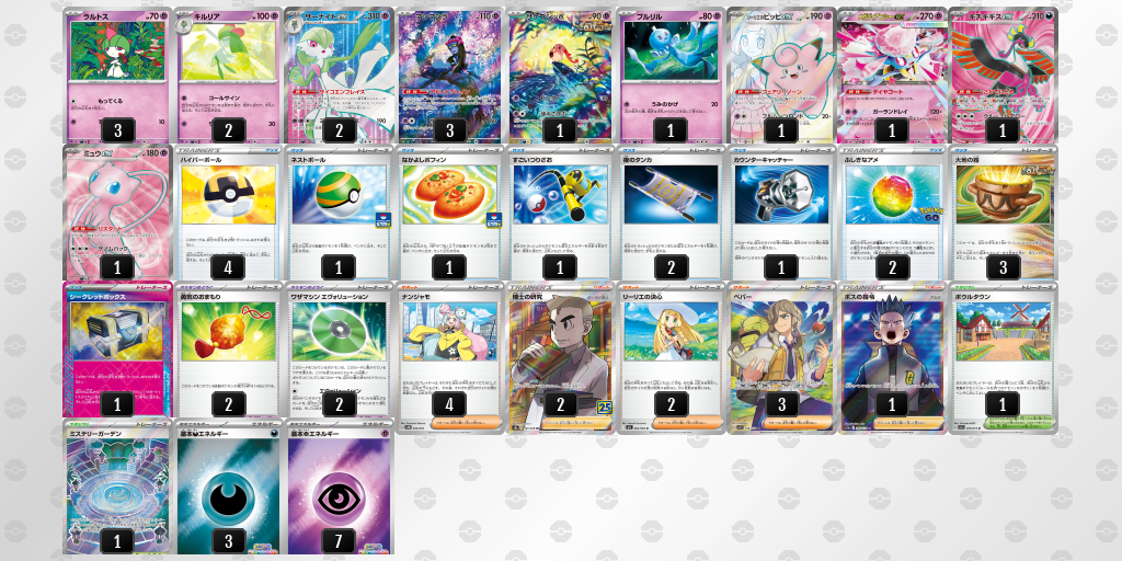 [CL] 2025-10-25 CityLeague2026 S1 公開組 - 9位 牌組圖片