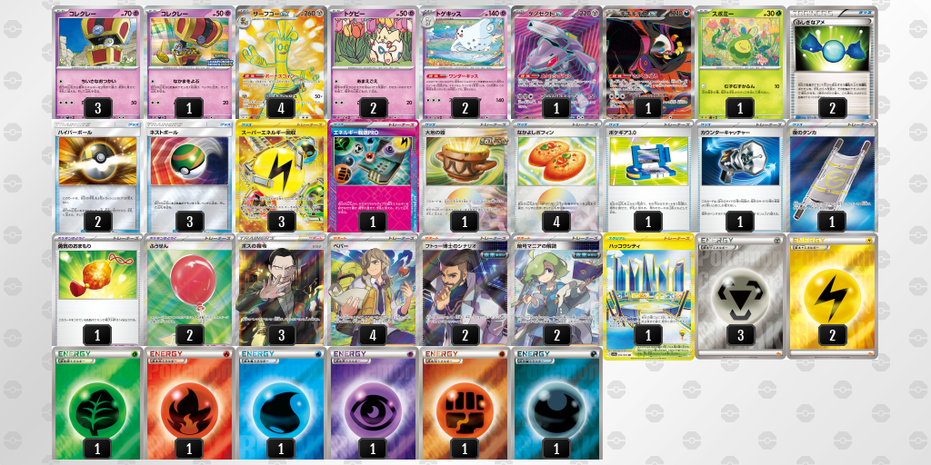 [CL] 2025-11-16 CityLeague2026 S2 公開組 - 9位 牌組圖片