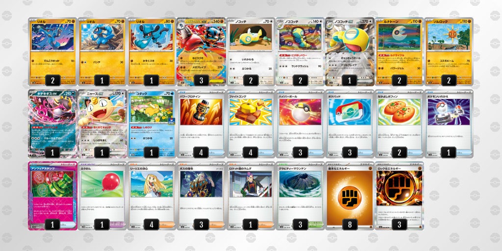9位 たなのデッキ一覧画像