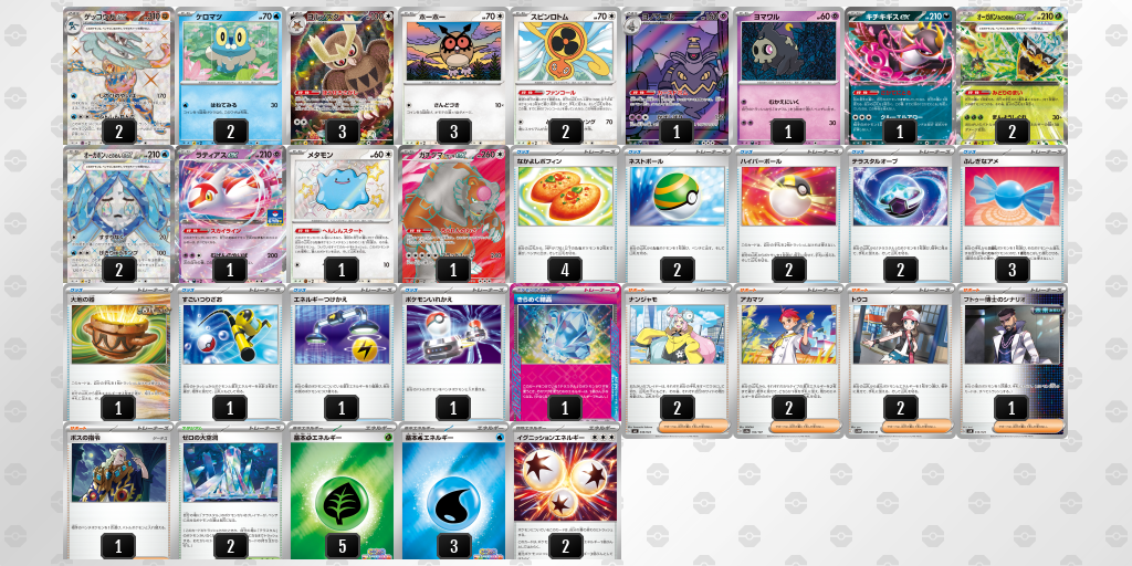 [CL] 2025-11-16 CityLeague2026 S2 公開組 - 9位 牌組圖片