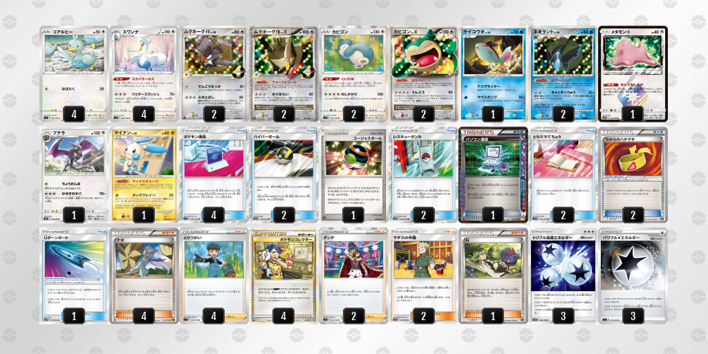 デッキシート印刷 ポケモンカードゲーム公式ホームページ デッキシート印刷 ポケモンカードゲーム公式ホームページ