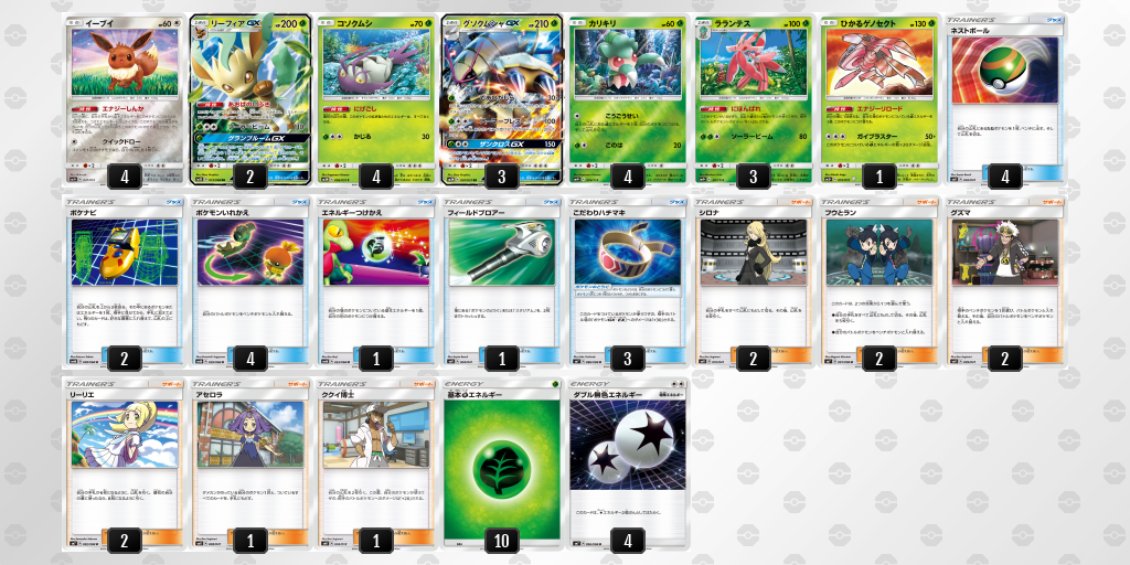 デッキ画像 1fbfff Zyiob3 Kvfvff ポケモンカードゲーム公式ホームページ