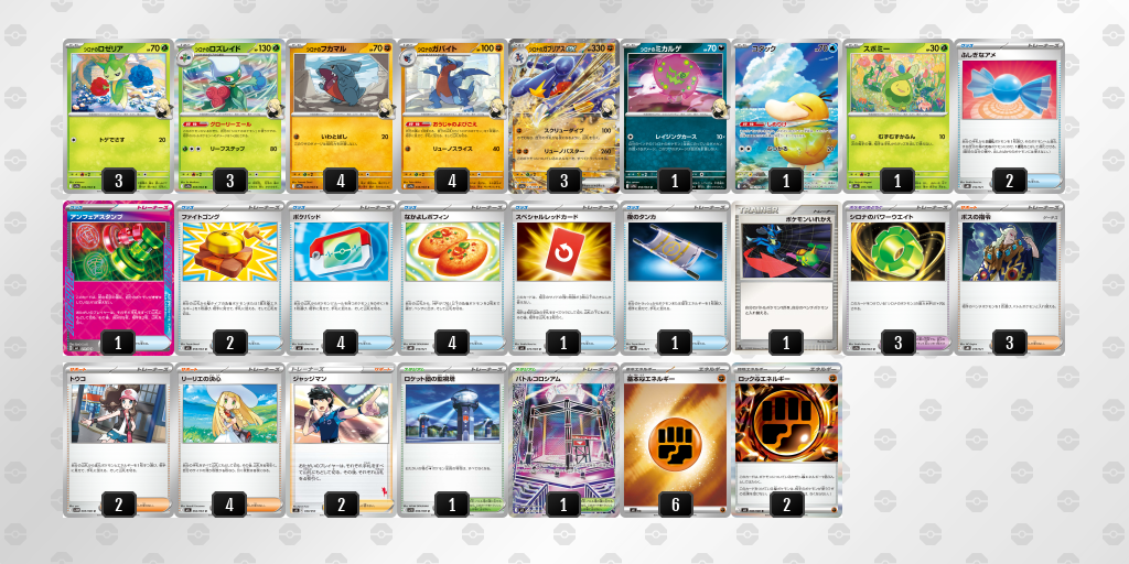 シティリーグ2026 シーズン4 オープンリーグ 9位 デッキ