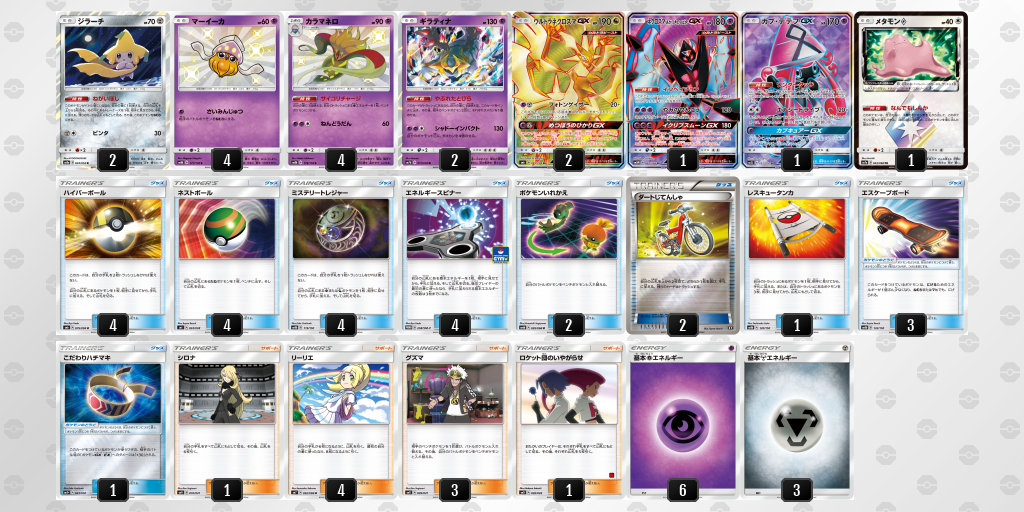 デッキを表示 ポケモンカードゲーム公式ホームページ デッキを表示 ポケモンカードゲーム公式ホームページ