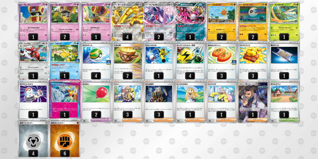 [CL] 2025-11-15 CityLeague2026 S2 兒童組 - 5位 牌組圖片