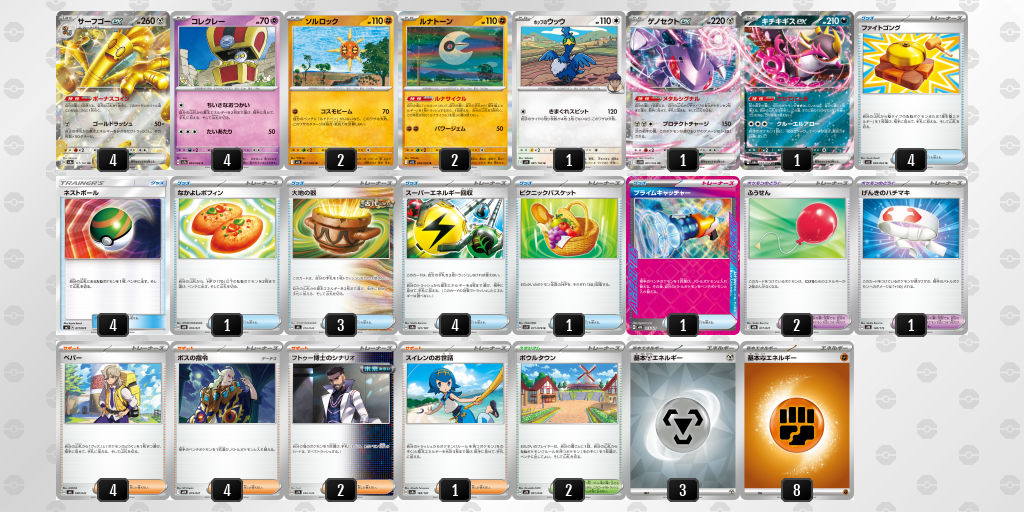 [CL] 2025-11-16 CityLeague2026 S2 公開組 - 9位 牌組圖片