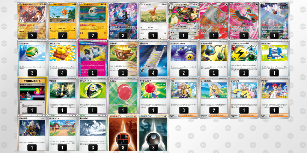 [CL] 2025-10-26 CityLeague2026 S1 公開組 - 3位 牌組圖片