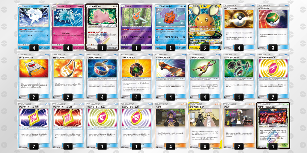 デッキを表示 ポケモンカードゲーム公式ホームページ デッキを表示 ポケモンカードゲーム公式ホームページ