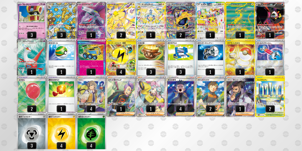 [CL] 2025-11-16 CityLeague2026 S2 公開組 - 9位 牌組圖片