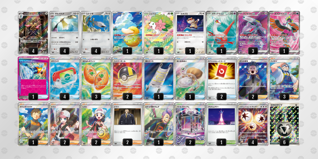 シティリーグ2026 シーズン4 オープンリーグ 9位 デッキ