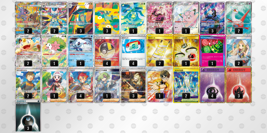 シティリーグ2026 シーズン3 オープンリーグ 9位 デッキ