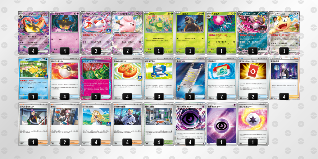 シティリーグ2026 シーズン4 シニアリーグ 3位 デッキ