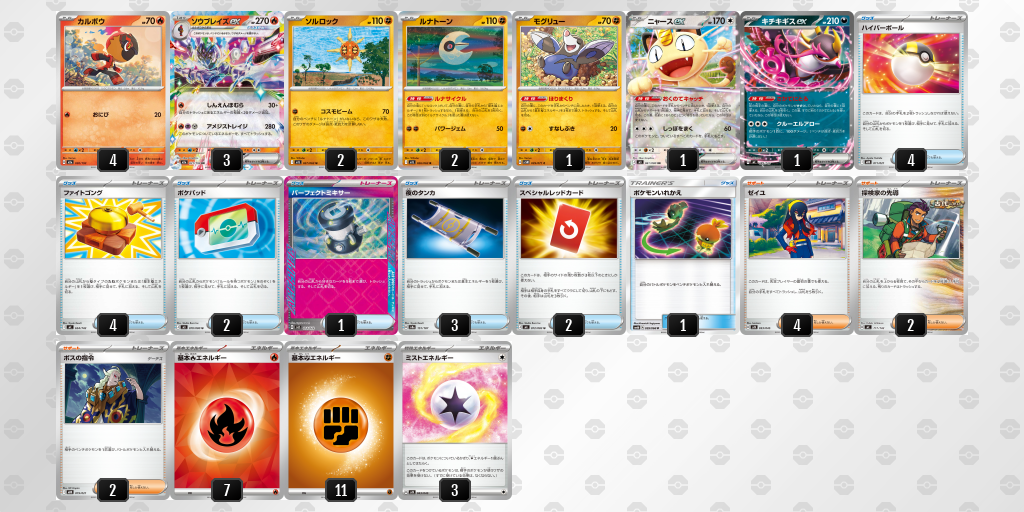 シティリーグ2026 シーズン4 オープンリーグ 3位 デッキ