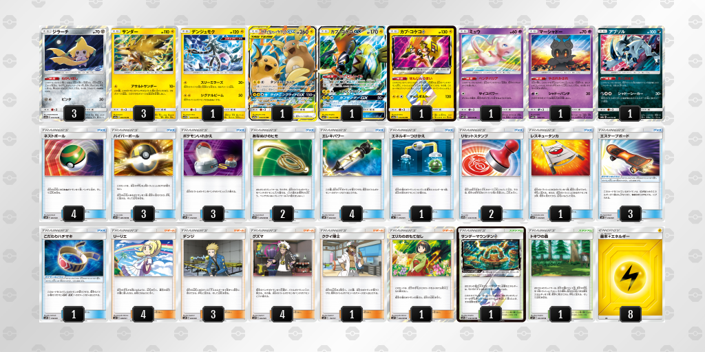 https://www.pokemon-card.com/deck/deckView.php/deckID/2SpMSM-0j5Cd1-MR3p2E.png