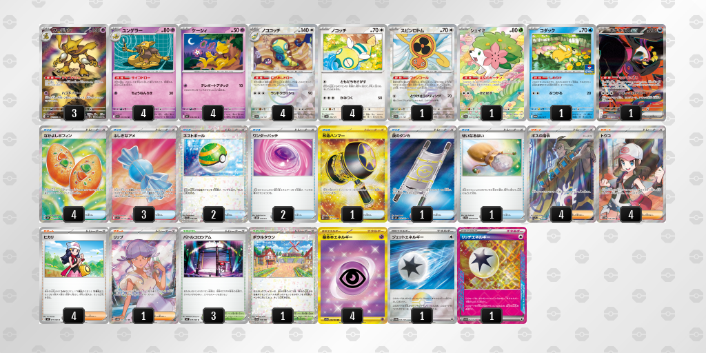 [CL] 2025-10-26 CityLeague2026 S1 公開組 - 9位 牌組圖片