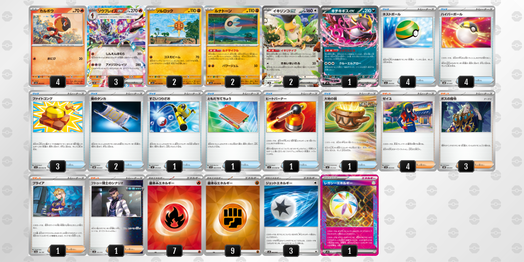 [CL] 2025-10-25 CityLeague2026 S1 公開組 - 9位 牌組圖片