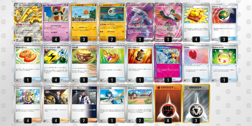 [CL] 2025-11-16 CityLeague2026 S2 公開組 - 3位 牌組圖片