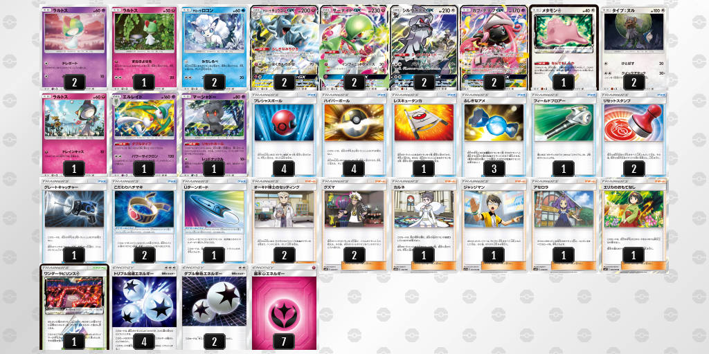 デッキ画像 2x23mm Ciyrqq Uypmeu ポケモンカードゲーム公式ホームページ