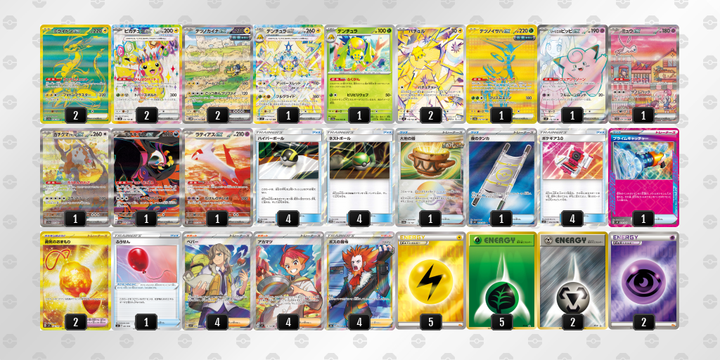 [CL] 2025-10-26 CityLeague2026 S1 公開組 - 2位 牌組圖片