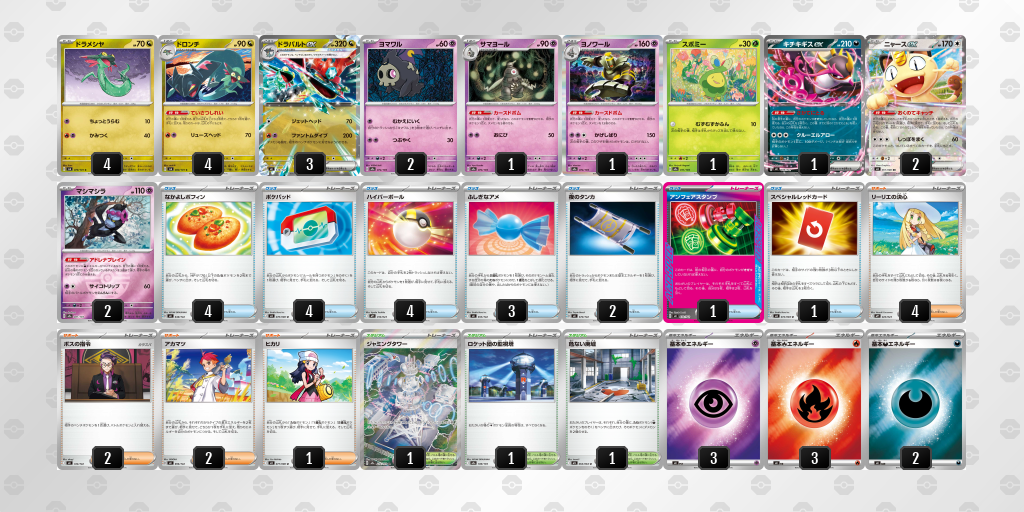 シティリーグ2026 シーズン4 オープンリーグ 5位 デッキ