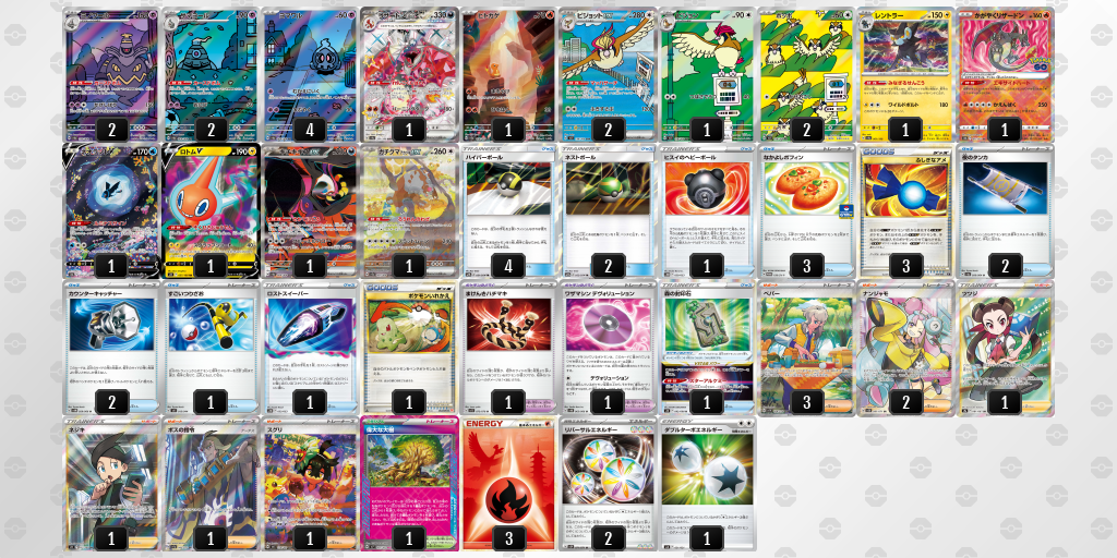 デッキ画像 2yMR2p-K9E8gG-yyMMyM | ポケモンカードゲーム公式