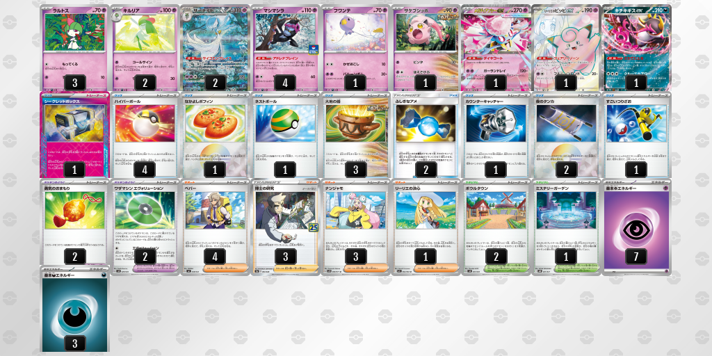 [CL] 2025-10-26 CityLeague2026 S1 公開組 - 5位 牌組圖片