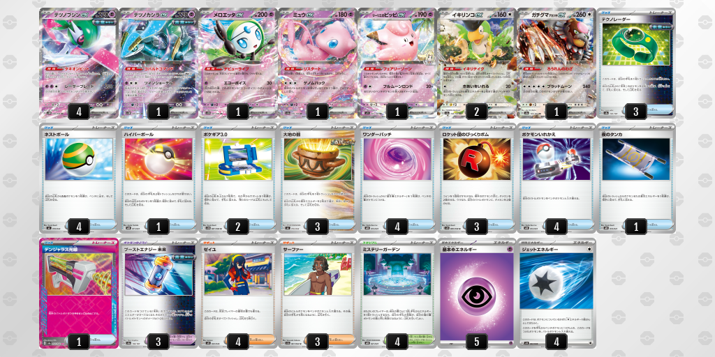 [CL] 2025-10-25 CityLeague2026 S1 公開組 - 3位 牌組圖片