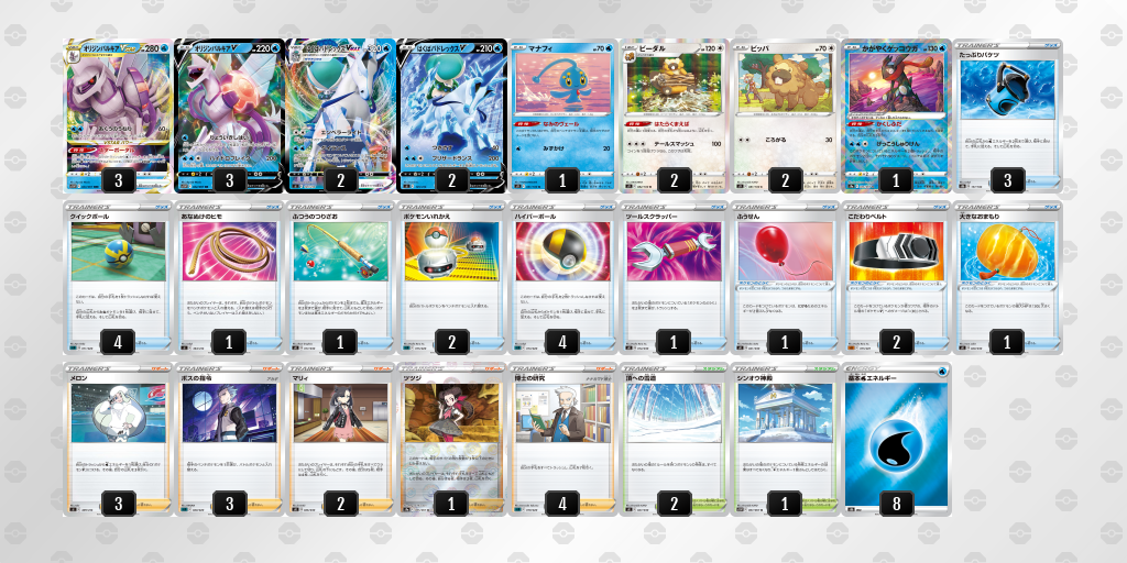 デッキ画像 2yUSSp-cc7LZN-pRpyEU | ポケモンカードゲーム公式ホームページ