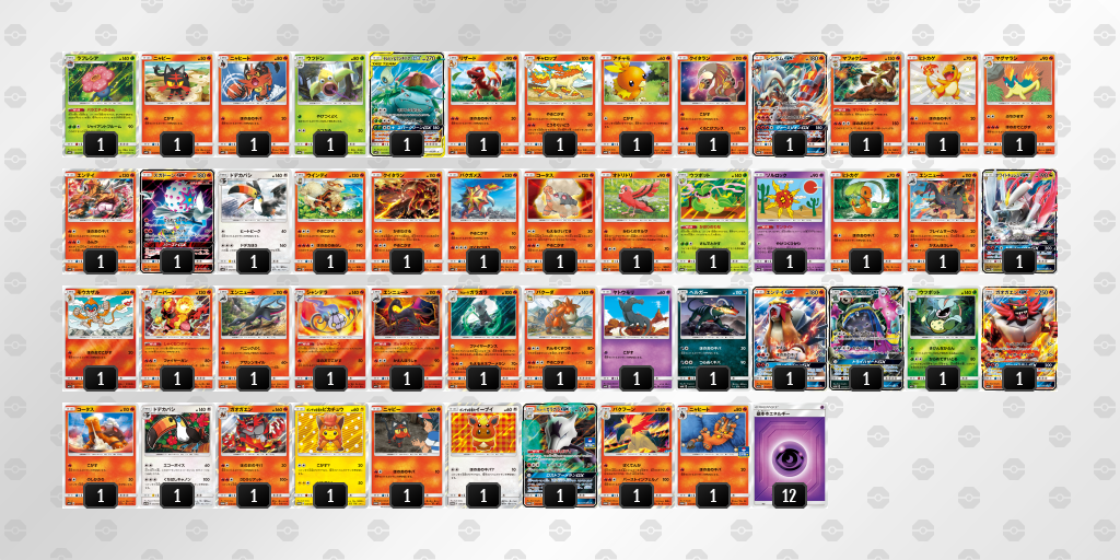デッキを保存 | ポケモンカードゲーム公式ホームページ