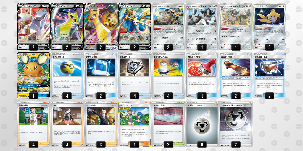 デッキを保存 ポケモンカードゲーム公式ホームページ デッキを保存 ポケモンカードゲーム公式ホームページ