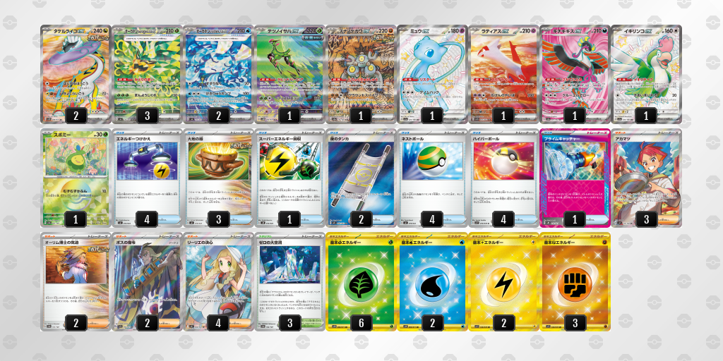 [CL] 2025-11-09 CityLeague2026 S2 公開組 - 9位 牌組圖片