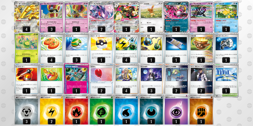 [CL] 2025-11-15 CityLeague2026 S2 公開組 - 9位 牌組圖片