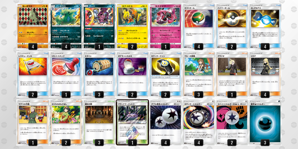 デッキシート印刷 ポケモンカードゲーム公式ホームページ デッキシート印刷 ポケモンカードゲーム公式ホームページ