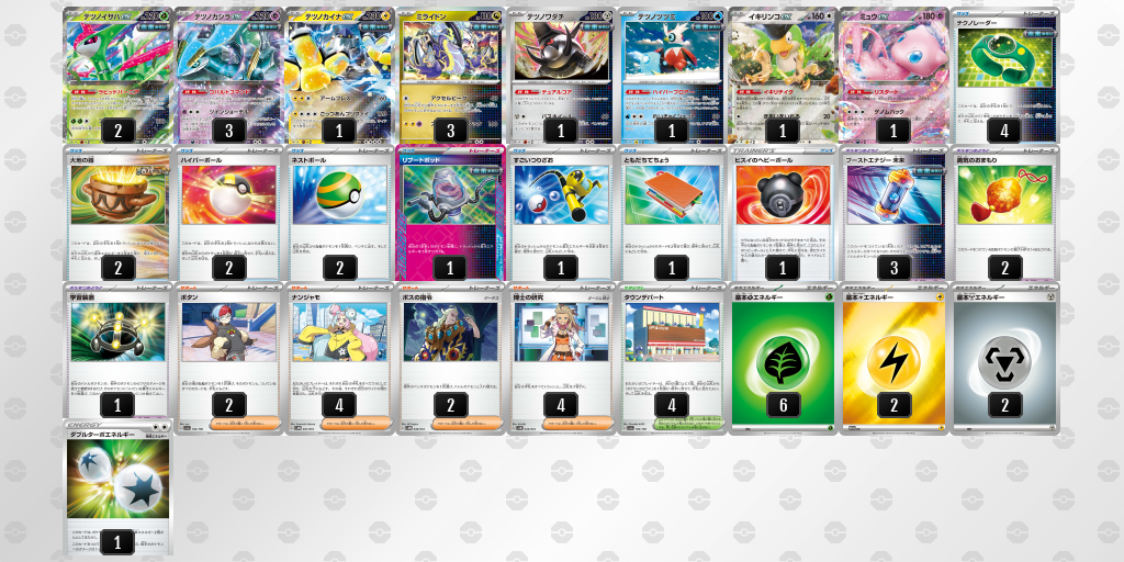 デッキ構築 | ポケモンカードゲーム公式ホームページ
