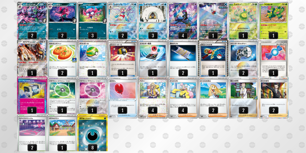 デッキ画像 3Xypp3-4gfwkV-Mp323S | ポケモンカードゲーム公式ホームページ