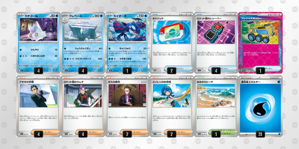 デッキ画像 3y3XMp-93i4tU-ppRXMy | ポケモンカードゲーム公式ホームページ