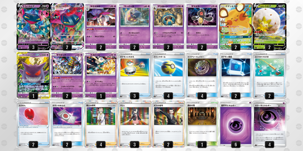 デッキを表示 ポケモンカードゲーム公式ホームページ デッキを表示 ポケモンカードゲーム公式ホームページ