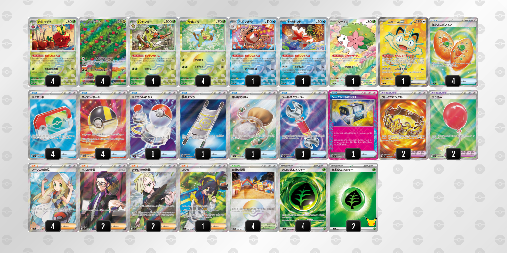 あ*か様 ポケモンカード　まとめ　激安　爆アド デッキを表示 | ポケモンカードゲーム公式ホームページ