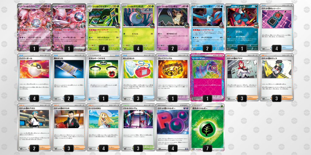 シティリーグ2026 シーズン4 オープンリーグ 5位 デッキ