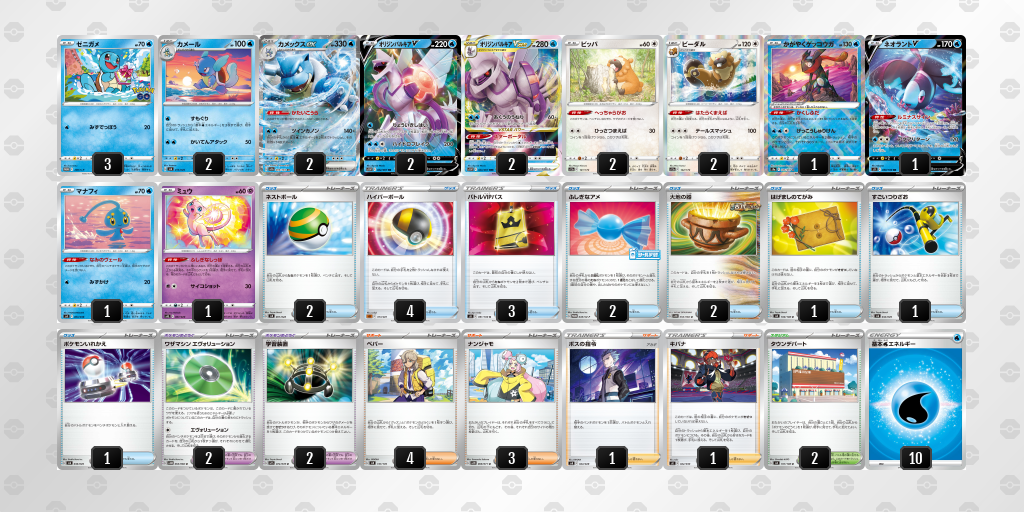 デッキを保存 | ポケモンカードゲーム公式ホームページ デッキを保存 | ポケモンカードゲーム公式ホームページ