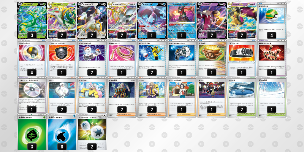 デッキ画像 44xa8Y-PTjQRG-xDccJc | ポケモンカードゲーム公式ホームページ