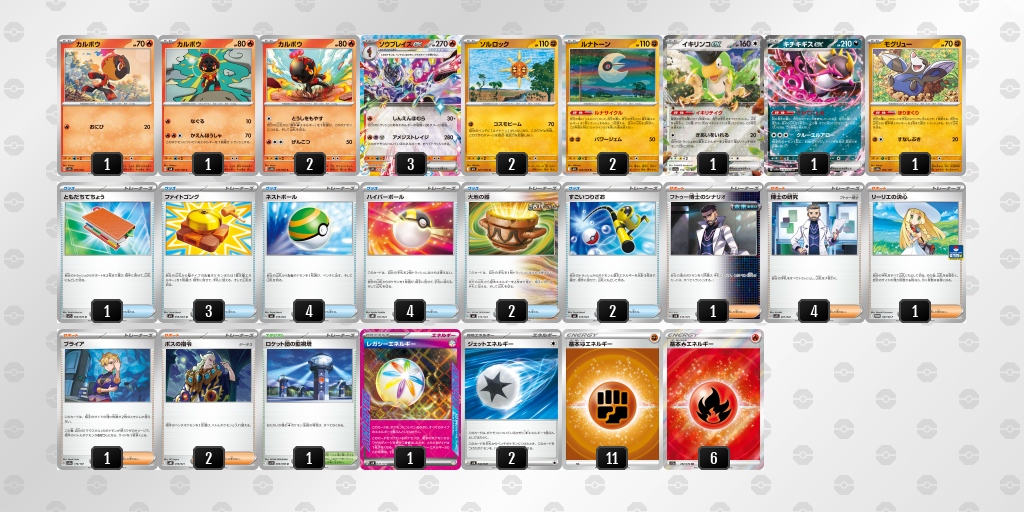 [CL] 2025-11-16 CityLeague2026 S2 公開組 - 9位 牌組圖片