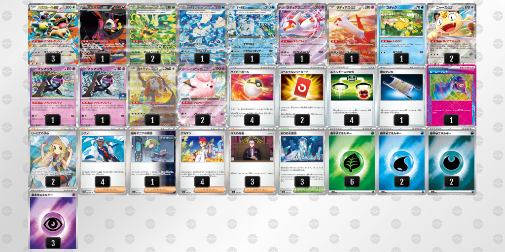 シティリーグ2026 シーズン4 オープンリーグ 9位 デッキ