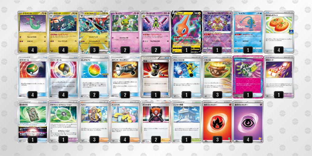 デッキ画像 48Dc8c-VYZXyw-x8cJD4 | ポケモンカードゲーム公式ホームページ デッキ画像 48Dc8c-VYZXyw-x8cJD4 | ポケモンカードゲーム公式ホームページ