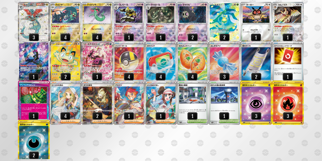 シティリーグ2026 シーズン4 オープンリーグ 9位 デッキ