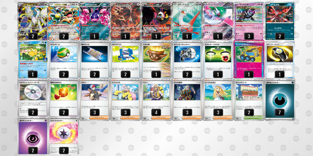 [CL] 2025-10-26 CityLeague2026 S1 公開組 - 9位 牌組圖片