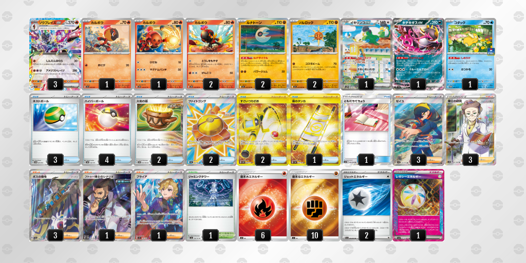 [CL] 2025-11-16 CityLeague2026 S2 公開組 - 5位 牌組圖片