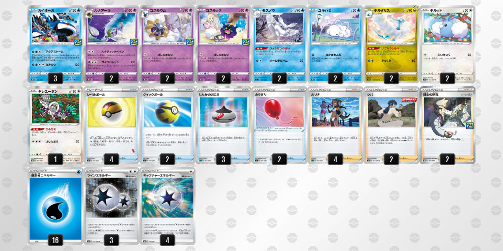 デッキを表示 ポケモンカードゲーム公式ホームページ デッキを表示 ポケモンカードゲーム公式ホームページ