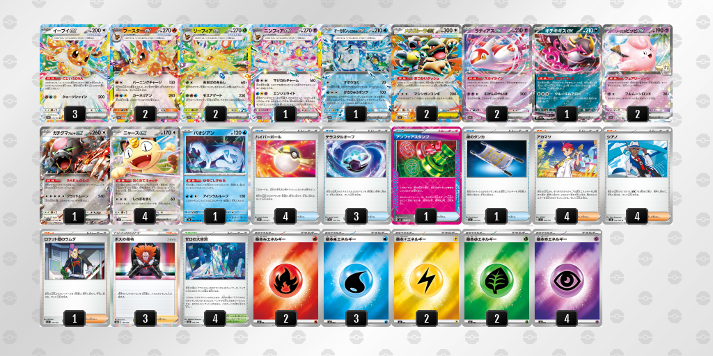 シティリーグ2026 シーズン4 オープンリーグ 5位 デッキ